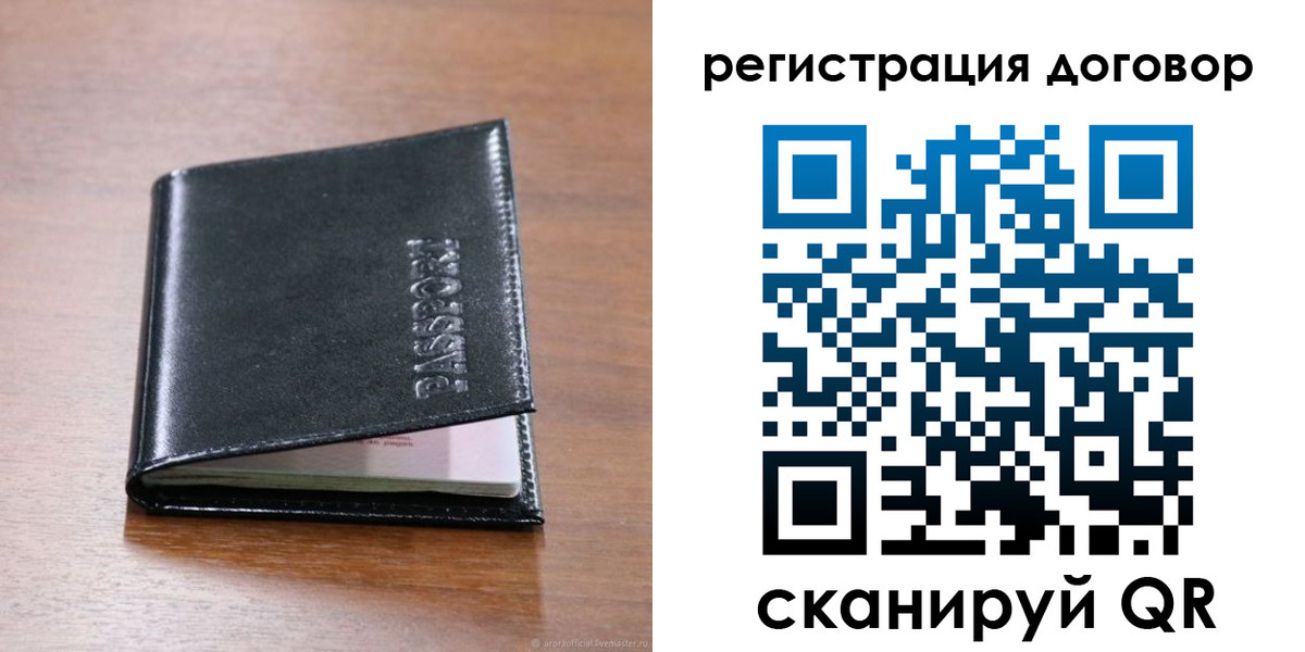 прописка для военкомата в Лабытнанги