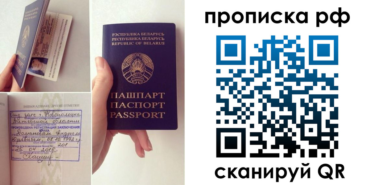 прописка для кредита в Лабытнанги