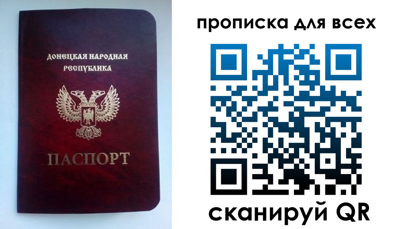 прописка гарантия в Лабытнанги